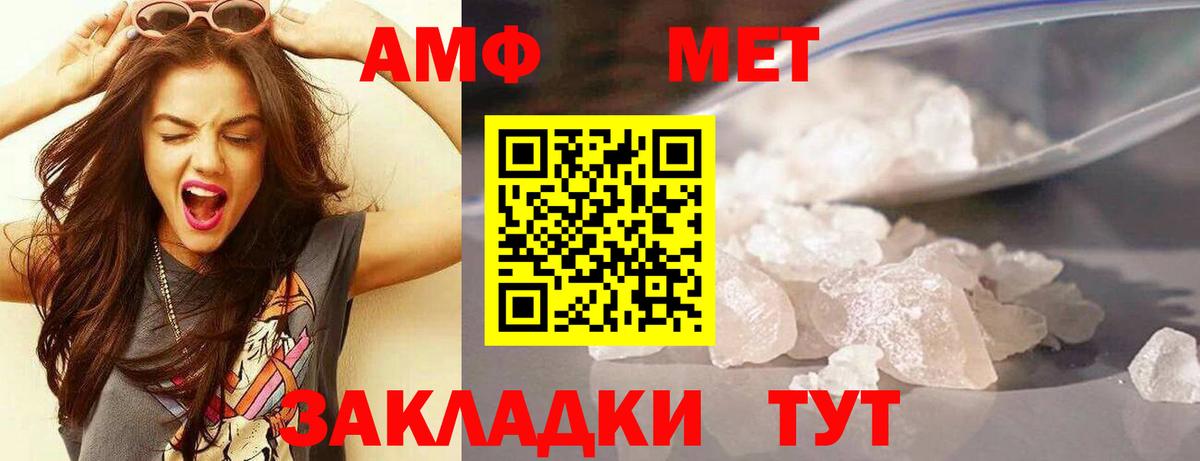 Черняховск  АМФЕТАМИН Розовый  Вход с VPN 