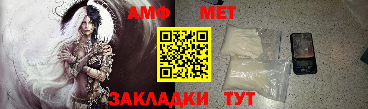 АМФ 98% Черняховск