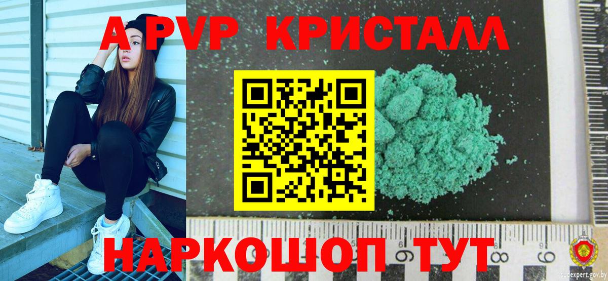 Черняховск  Alpha PVP VHQ  сколько стоит  Вход с VPN  APVP  Alfa_PVP крисы CK  APVP Соль 