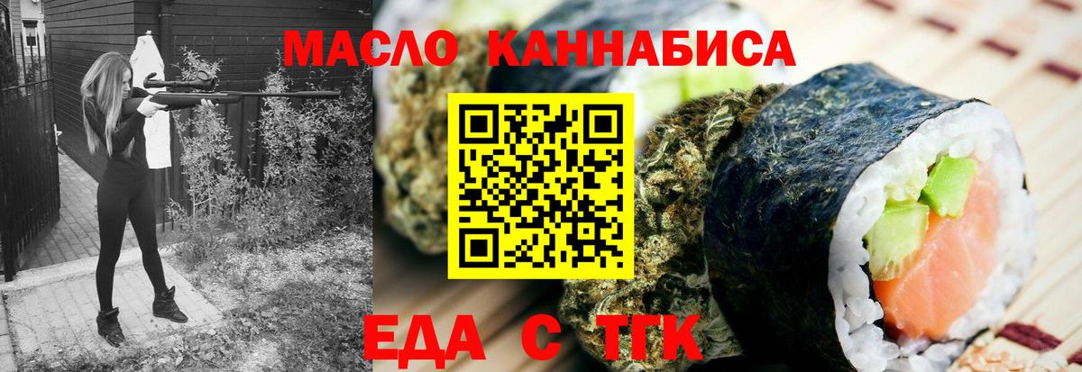 Черняховск  Печенье с ТГК марихуана  Вход с VPN 