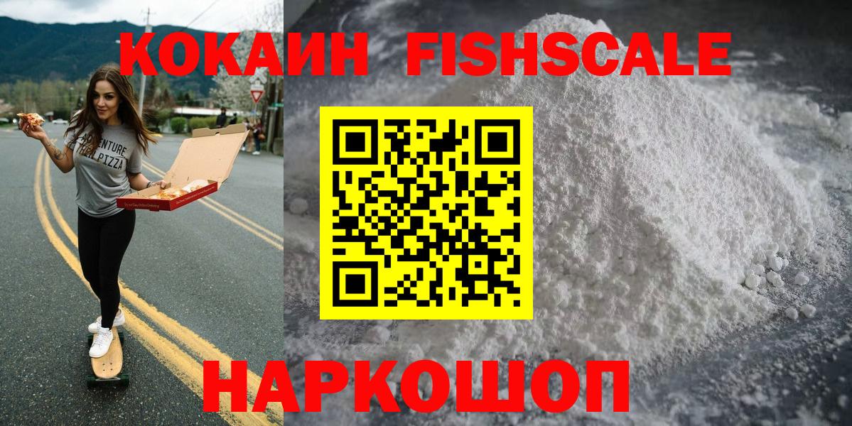 Кокаин Колумбийский Черняховск