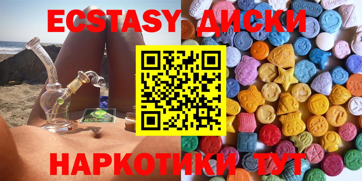 Экстази 280 MDMA Черняховск