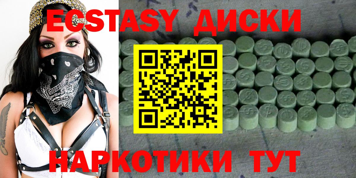 Черняховск  Ecstasy DUBAI  Экстази Philipp Plein  Вход с VPN 