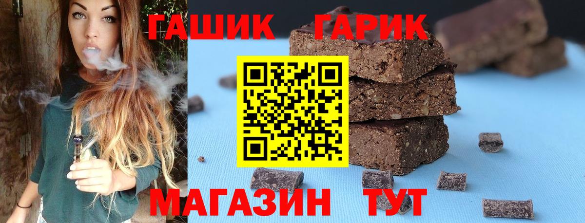 Гашиш 40% ТГК  Гашиш  Черняховск  купить закладку  ГАШИШ Изолятор  Вход с VPN 