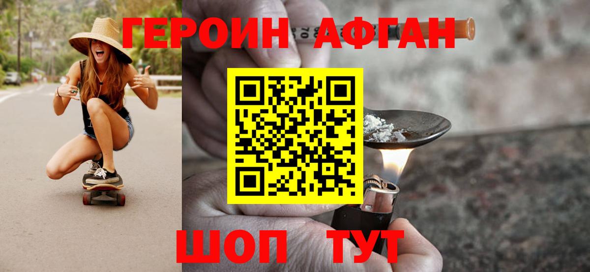 Героин гречка  Вход с VPN  Черняховск 