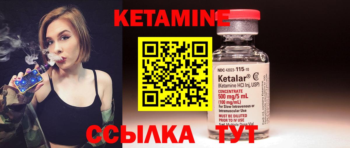 Черняховск  Кетамин VHQ  Вход с VPN  darknet наркотические препараты  КЕТАМИН VHQ 