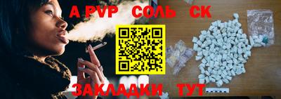 кокаин Ливны