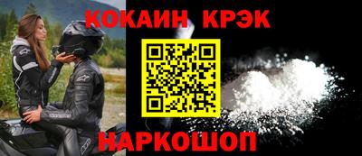 кокаин Ливны
