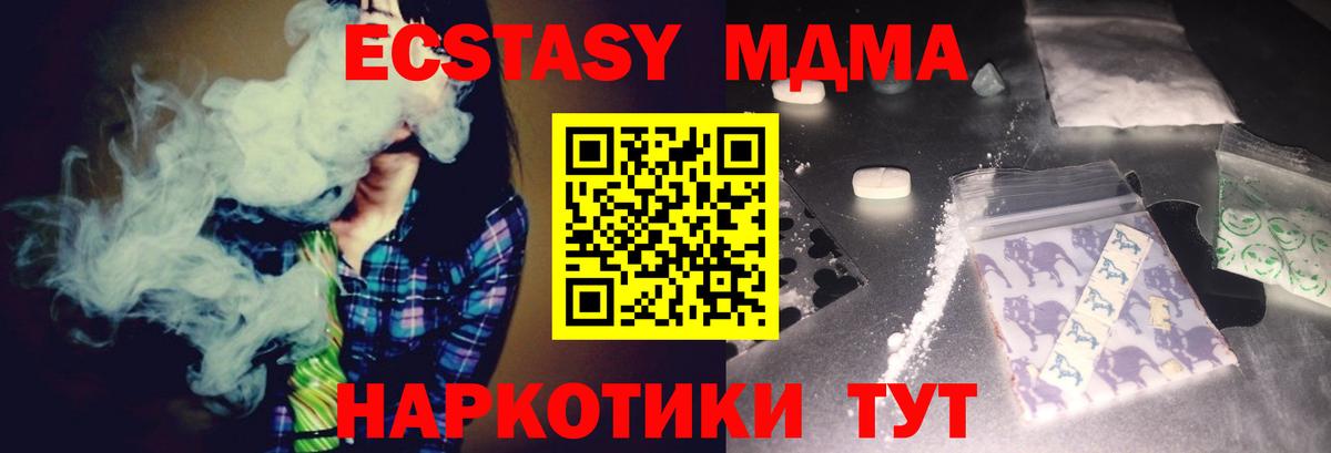 МДМА crystal  МДМА  Черняховск  Вход с VPN  MDMA молли 