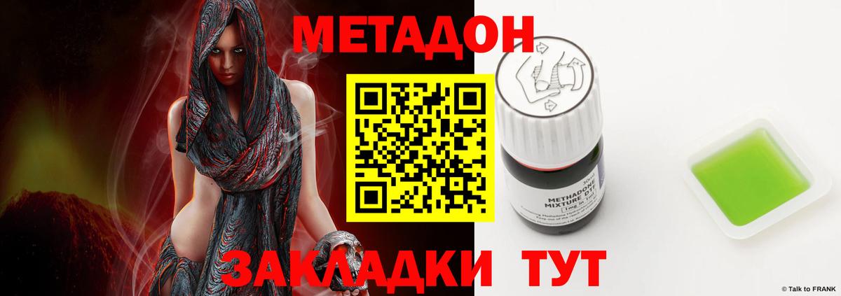 Метадон мёд  Вход с VPN  Черняховск 