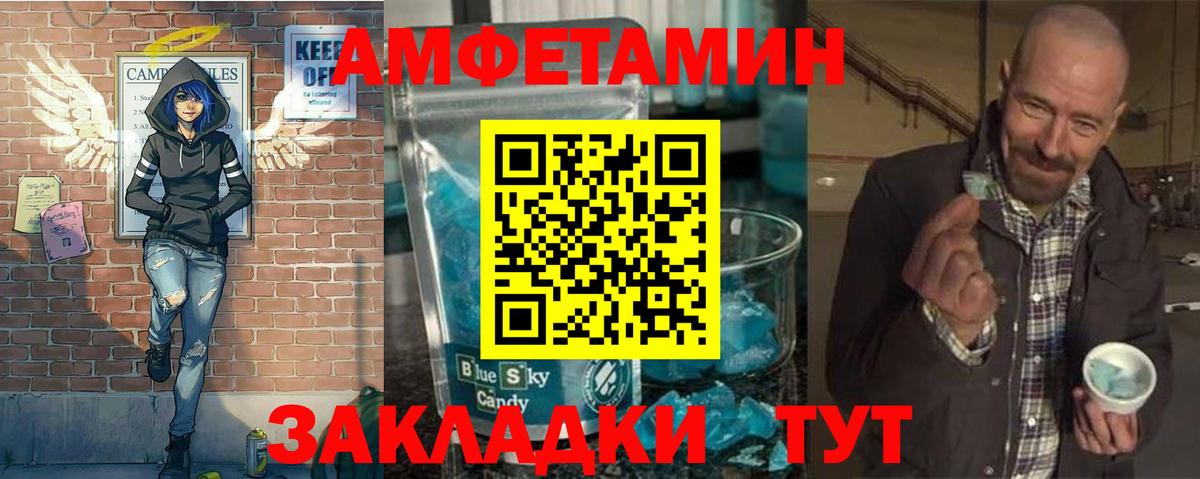 Черняховск  МЕТАМФЕТАМИН мет  Вход с VPN 