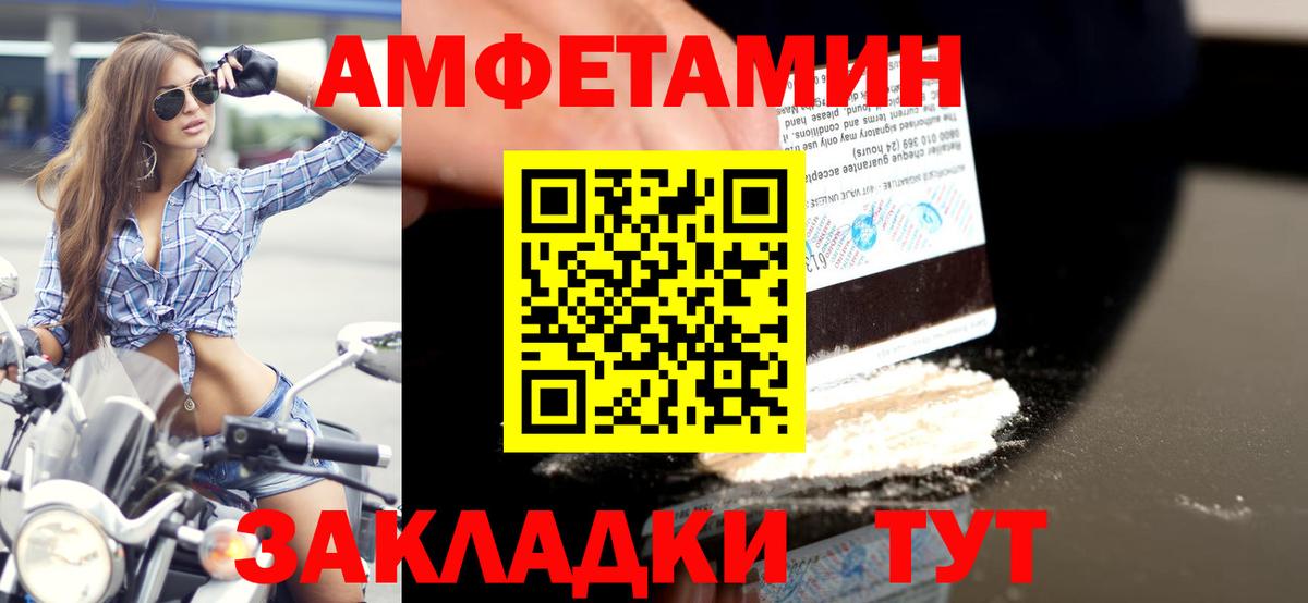 Первитин Methamphetamine Черняховск