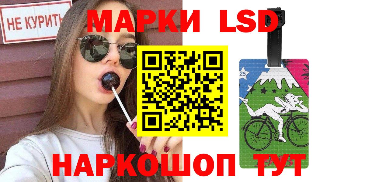 Наркотические марки 1,8мг  Вход с VPN  Черняховск 