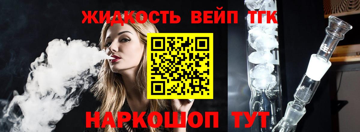 Черняховск  Дистиллят ТГК гашишное масло  Дистиллят ТГК гашишное масло  Вход с VPN 